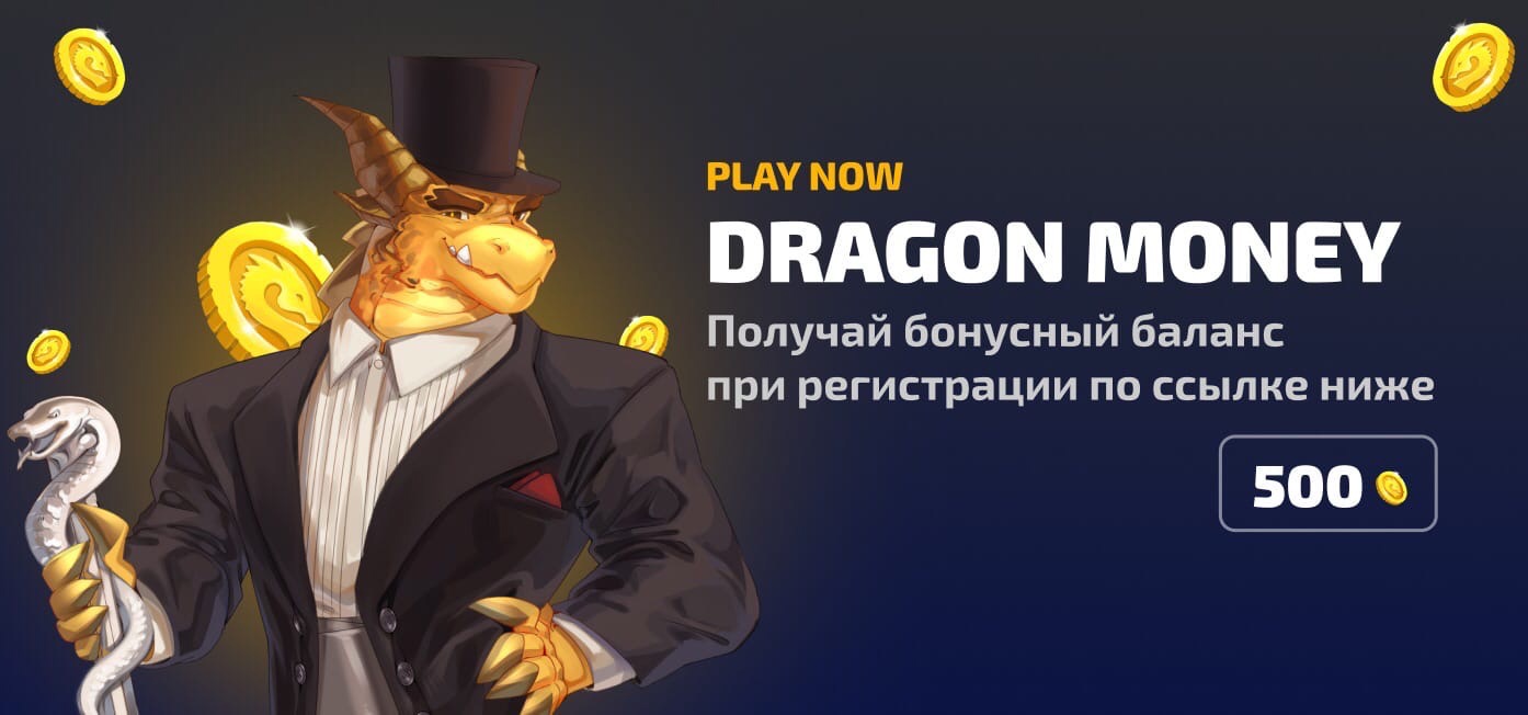 Dragon money